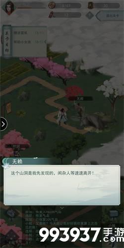 江湖悠悠1-3通关攻略3