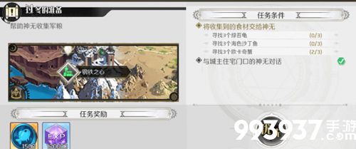 造物法则2过冬的准备