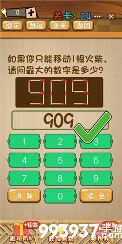 神脑洞游戏图片