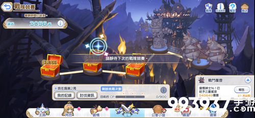 公主连接战队竞赛奖励一览