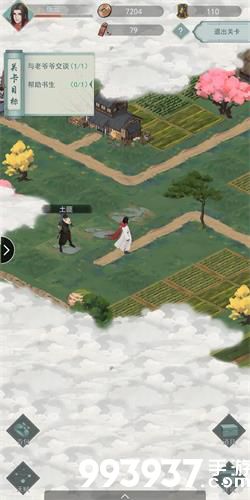 江湖悠悠第一章第六节怎么过4