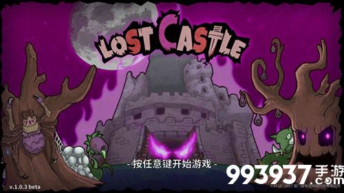 失落城堡怎么玩1