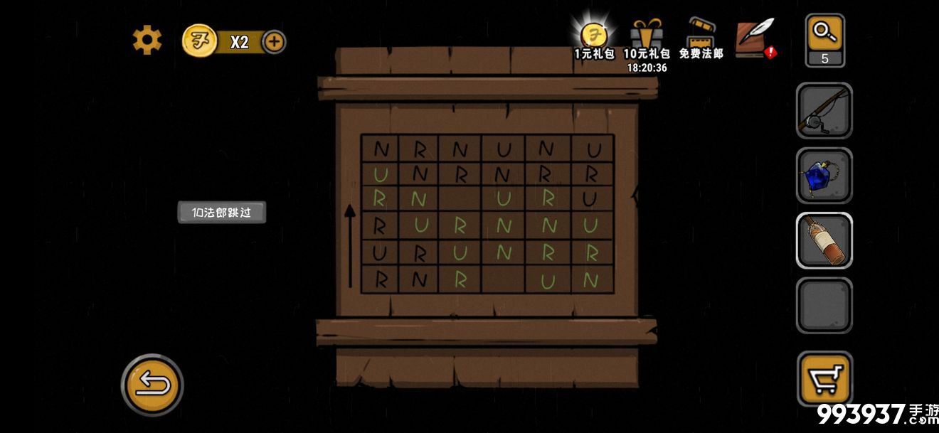 视觉错乱诡船谜案前传图片3