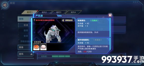 我的起源图片4