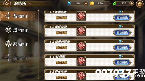 从零开始的异世界生活演练所