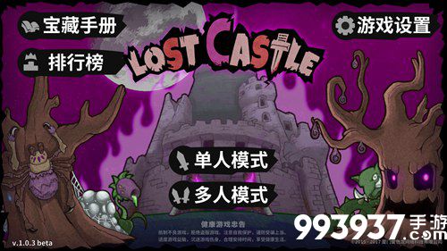 失落城堡怎么组队 1