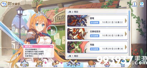 公主连接战队竞赛多久一次