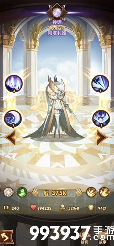 剑与远征阿塔利娅图鉴