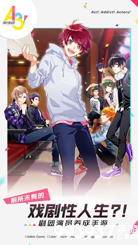 A3满开剧团预约公测奖励在哪里领取