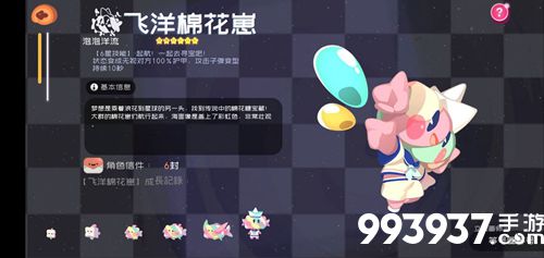 弹力果冻小小棉图鉴