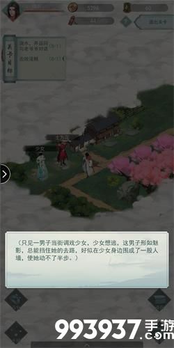 江湖悠悠第一章第五节怎么过3