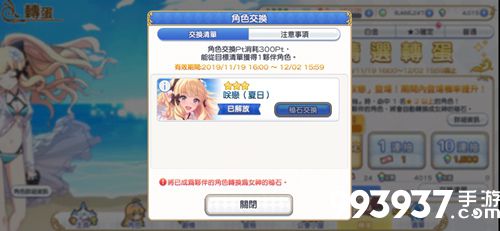 公主连接井什么意思