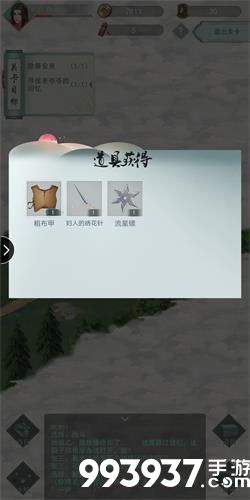 江湖悠悠1-2通关攻略3