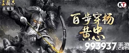 三国志战略版黄忠弓队伤害破万