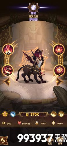 剑与远征萨菲娅图鉴