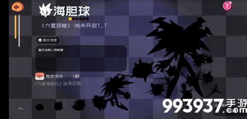 弹力果冻海胆球图鉴