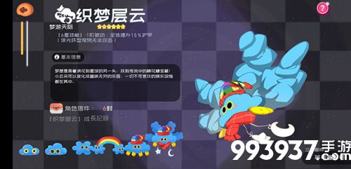 弹力果冻飘飘云图鉴