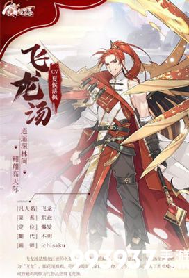 食物语飞龙汤值得培养吗