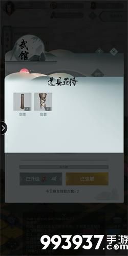 江湖悠悠1-4通关攻略4