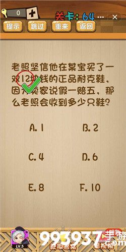 神脑洞游戏图片