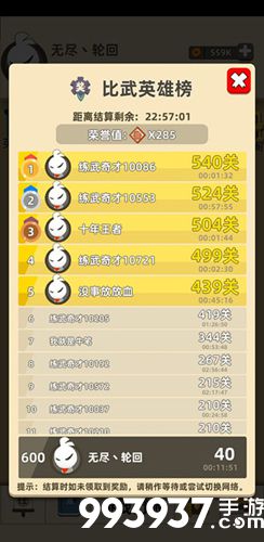 我功夫特牛精英怪物打法攻略