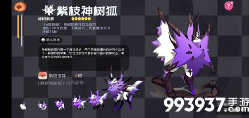 弹力果冻小狐啾图鉴