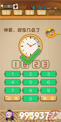 神脑洞游戏图片