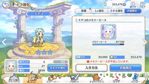 公主连接女神的秘石有什么用