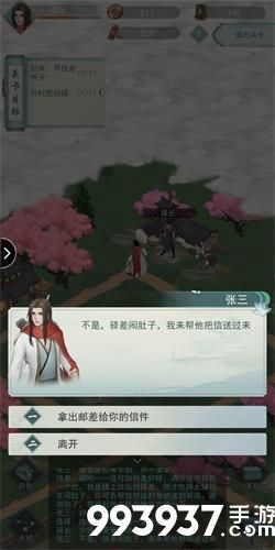 江湖悠悠第一章第十节怎么过4