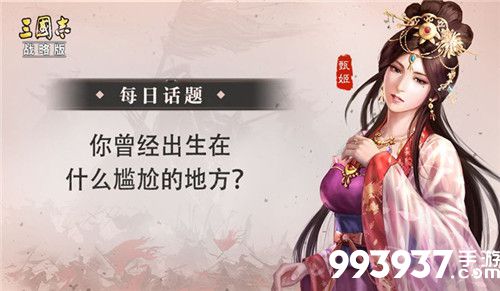 三国志战略版钟会战法怎么搭配