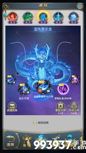 至尊斗罗手游蓝电霸王龙怎么获得