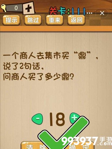 神脑洞游戏图片