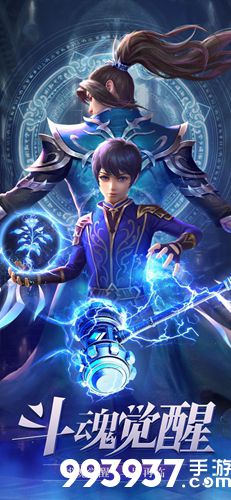 至尊斗罗手游密码忘记