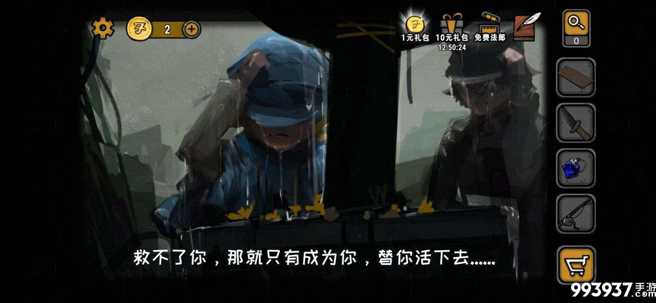 视觉错乱诡船谜案前传图片2