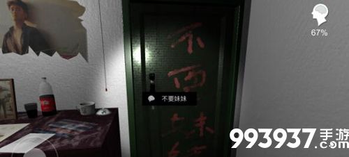 孙美琪疑案手游不要妹妹位置