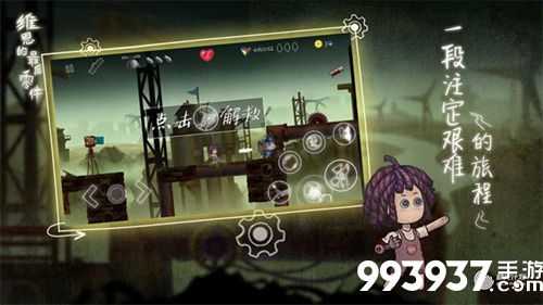 维恩的最后零件怎么玩