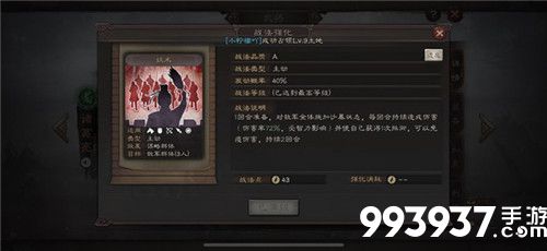 三国志战略版田丰战法怎么用