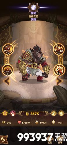 剑与远征沃克图鉴