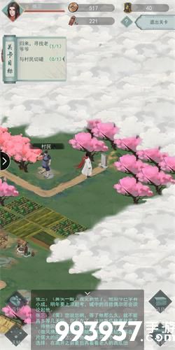 江湖悠悠第一章第十节怎么过2