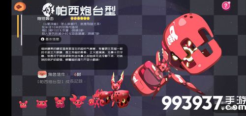 弹力果冻小钳崽图鉴