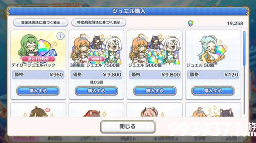 公主连接钻石价格一览