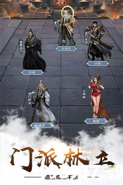 仙命决高星宗门一览