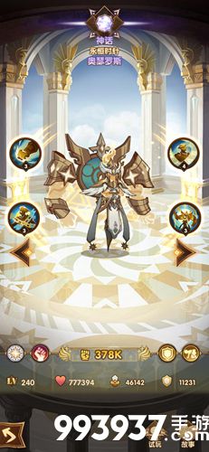 剑与远征奥瑟罗斯图鉴