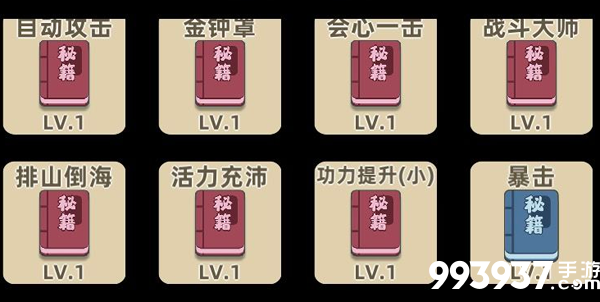 我功夫特牛技能选择攻略