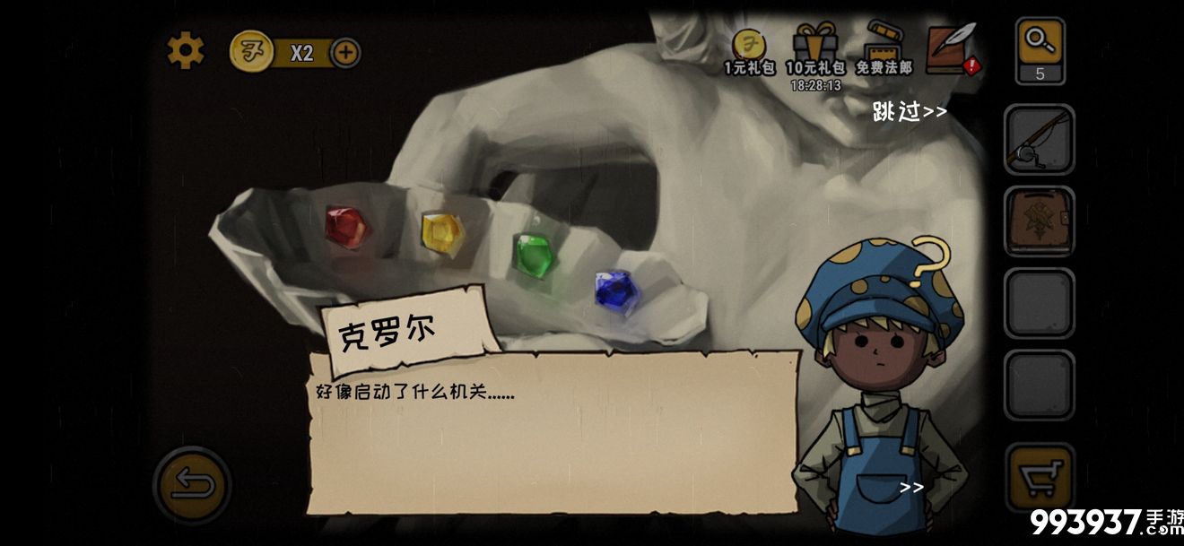 视觉错乱诡船谜案前传图片11