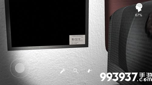 孙美琪疑案手游陌生人的名片位置