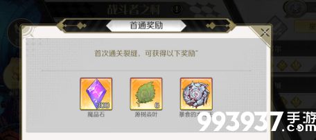 造物法则2暴食的水龙王