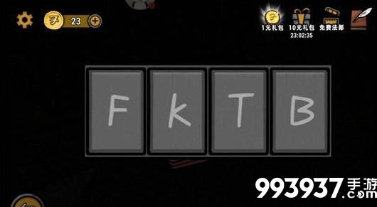 视觉错乱诡船谜案前传图片