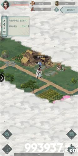 江湖悠悠第一章第六节怎么过1