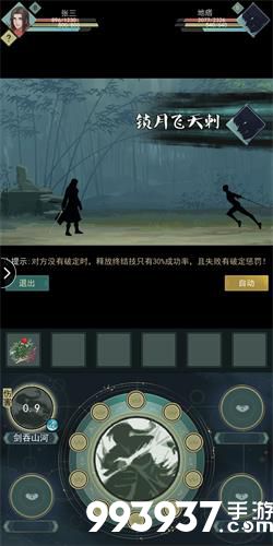 江湖悠悠第一章第七节怎么过7